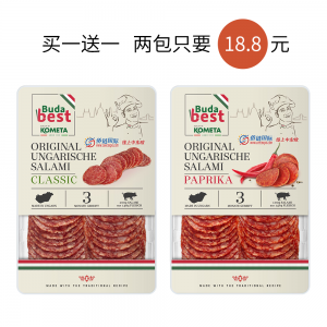 传统萨拉米，辣味萨拉米 买一送一