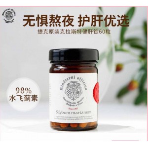 克拉斯特健肝锭60粒